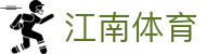 江南体育|非凡体育 - (中国)台州市江南体育实业集团有限公司欢迎您